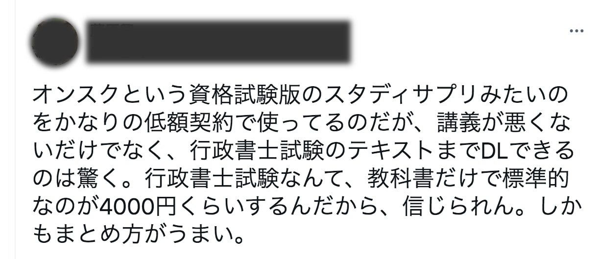 利用してる人の口コミ・評価・感想・満足度